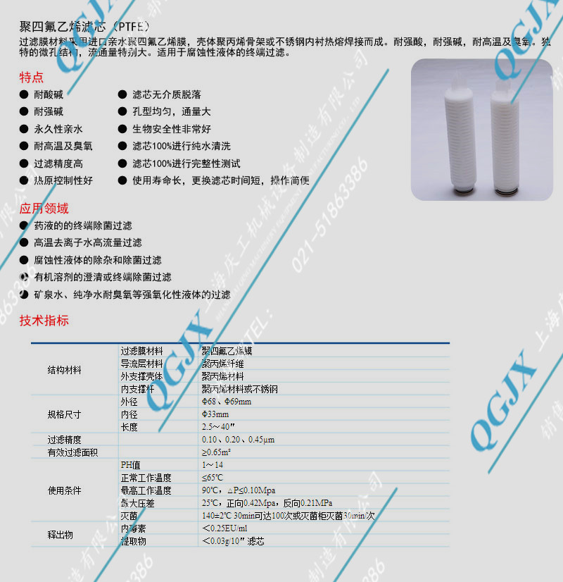 精密過濾器濾芯