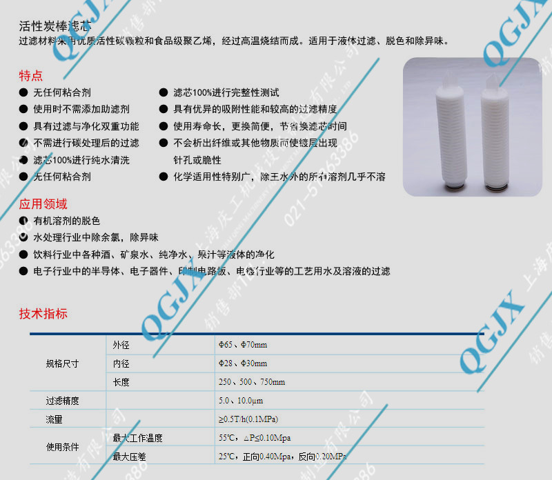 精密過濾器濾芯